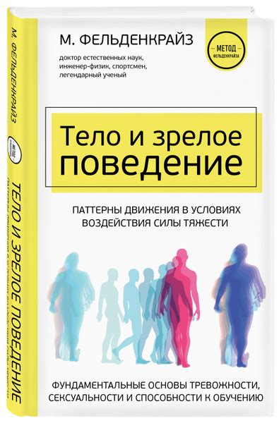 Ограниченность фокуса на сексуальности и агрессии в теориях