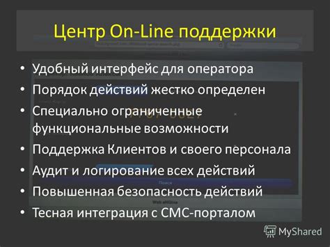Ограниченные возможности автобусного оператора