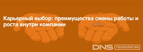 Ограниченные карьерные возможности