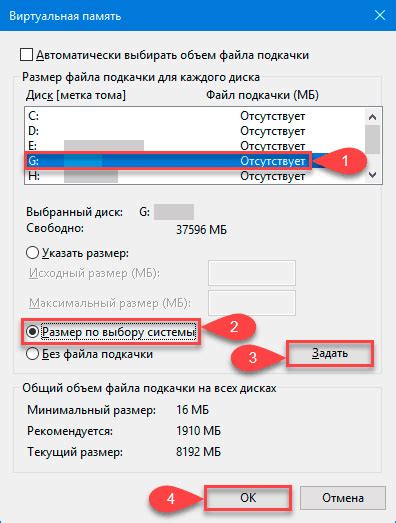Ограничьте использование виртуальной памяти