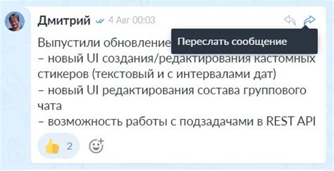 Ограничьте количество сообщений в чатах