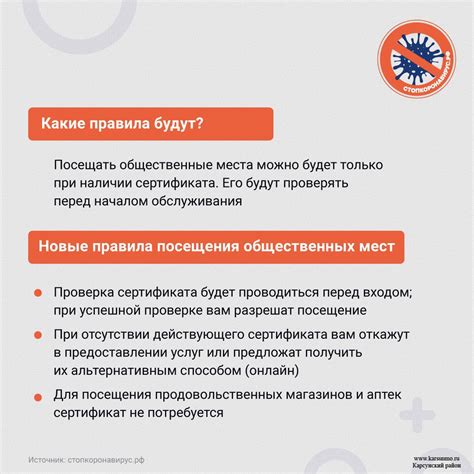 Ограничьте посещения общественных мест