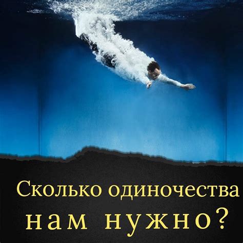 Одиночество и потребность в компании могут привести к увлечению группой мух