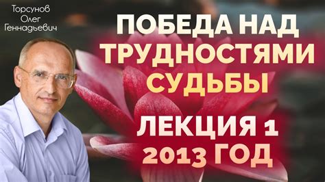 Одна женщина и ее победа над трудностями