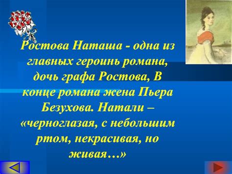 Одна из главных героинь - дочь Кузи