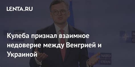 Одностороннее недоверие между Гриневой и Марьей