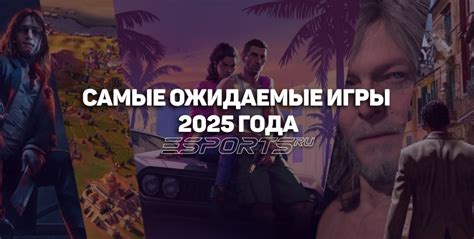 Ожидаемые релизы