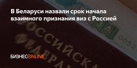 Ожидание взаимного признания