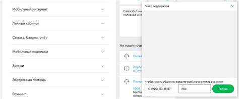 Ожидание звонка оператора