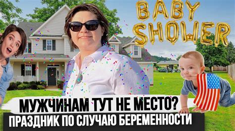 Ожидание и роды