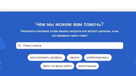 Ожидание ответа от службы поддержки