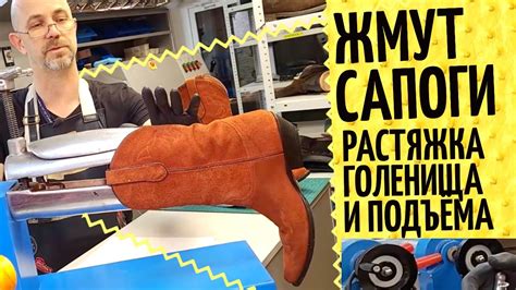 Ожидания и результаты растяжки обуви