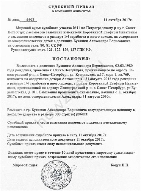 Ожидать рассмотрения заявления