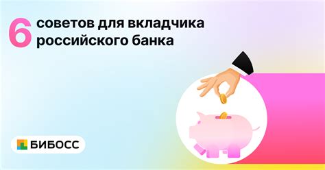 Ознакомление с комиссиями и условиями банков