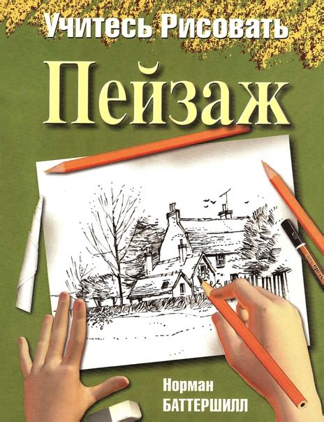 Ознакомление с основами рисования