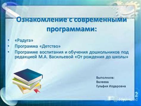 Ознакомление с популярными программами