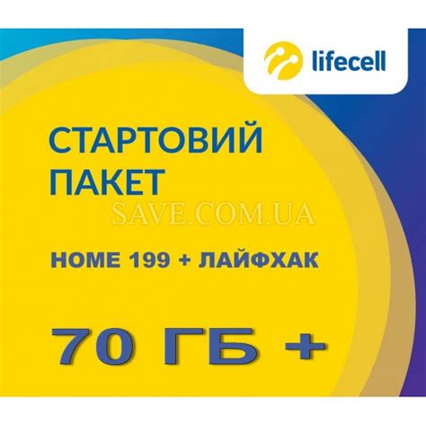 Ознакомление с тарифным планом