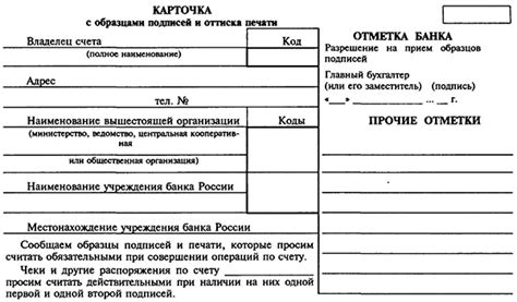 Ознакомление с требованиями и правилами открытия счета