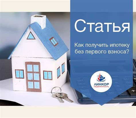 Ознакомление с условиями ипотечного кредита от застройщика