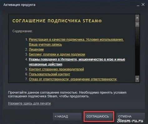 Ознакомьтесь с лицензионным соглашением