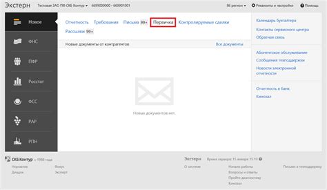 Ознакомьтесь с программой "Диадок"