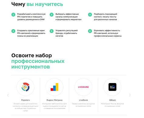 Ознакомьтесь с программой обучения