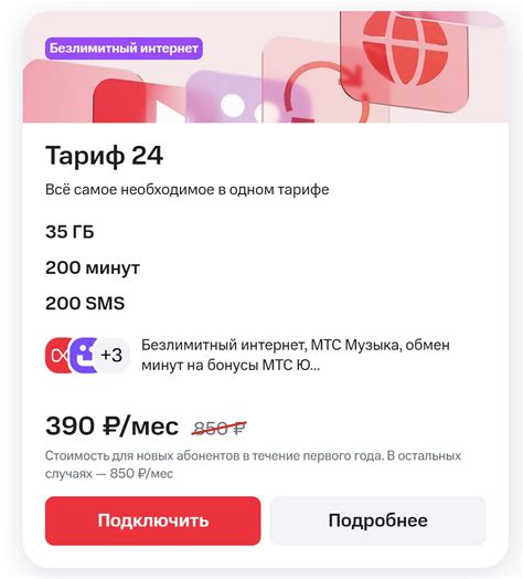 Ознакомьтесь с тарифами МТС на безлимитный интернет
