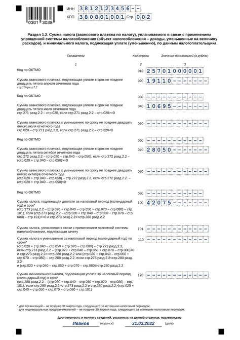 Ознакомьтесь с требованиями к нулевой декларации
