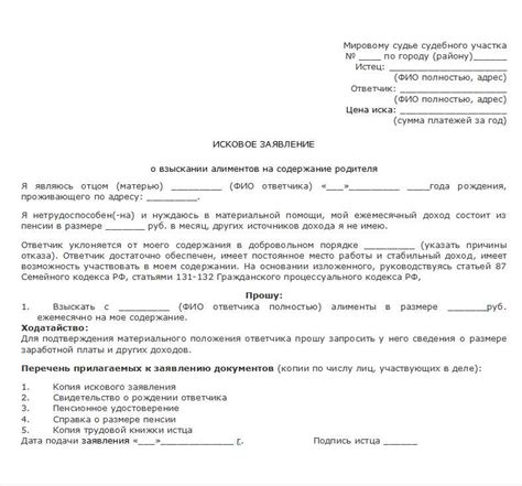 Ознакомьтесь с формой заявления