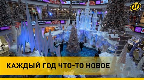 Оз Молл в новогодние праздники