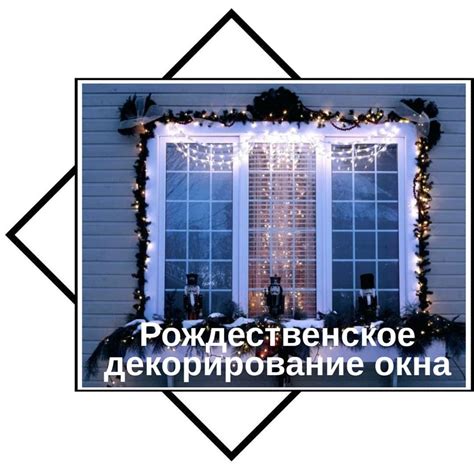 Окна как связующее звено между мирами