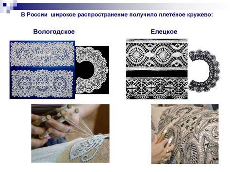 Окончание и отделка изделия