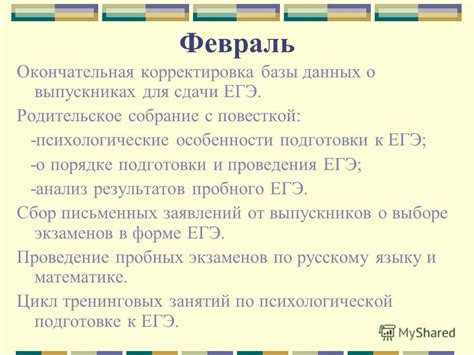 Окончательная корректировка и освещение