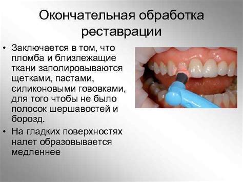 Окончательная обработка и использование