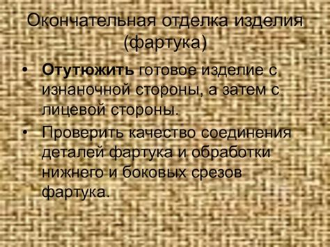 Окончательная отделка и дорисовка деталей