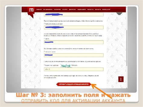 Окончательная регистрация на сайте ГТО