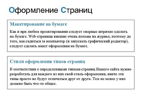 Окончательное оформление и штрихи