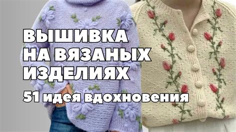 Окрашивание готовых изделий: создайте индивидуальный стиль