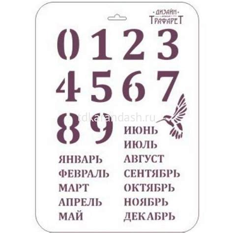 Окрашивание и оформление вечного календаря