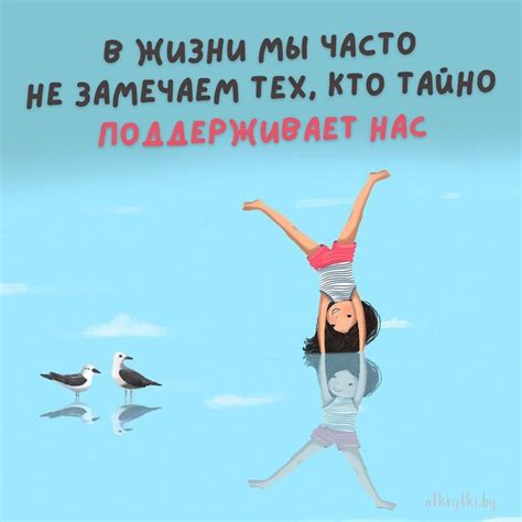 Окружайтесь позитивными людьми и мотивацией