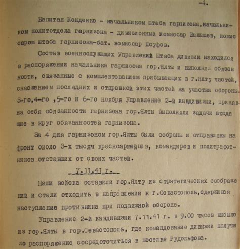 Окружающая обстановка