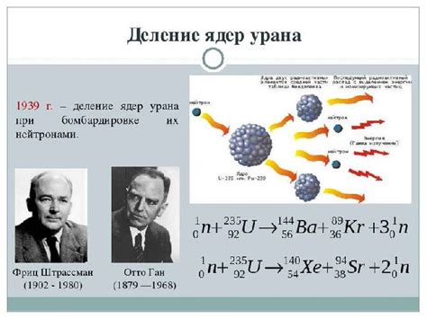 Оксидирующие вещества и разделение цепной реакции 