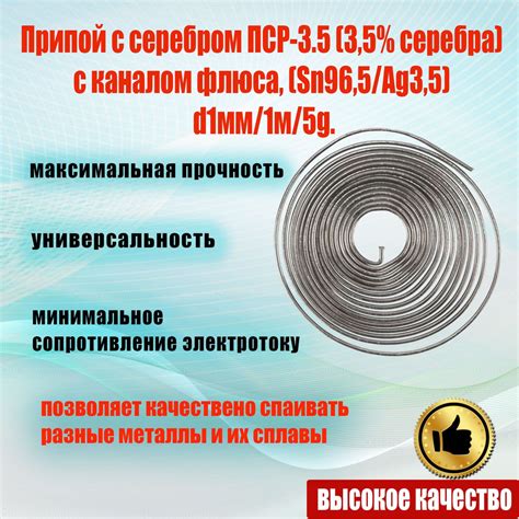 Олачность припоя