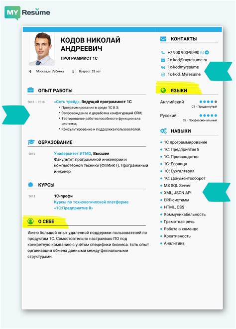 Олег Юрьевич: резюме, опыт работы, увлечения
