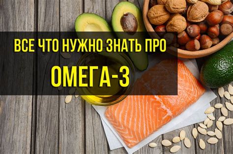 Омега 3 и набор веса
