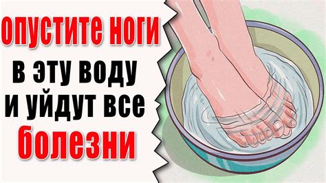 Омовение ног в теплой воде