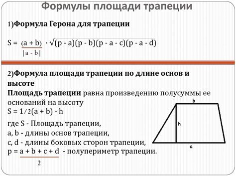 Онлайн калькулятор для нахождения второго основания