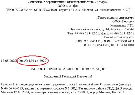 Онлайн регистрация документов