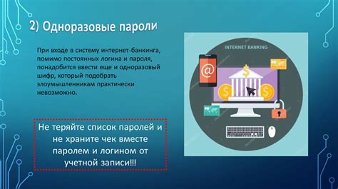 Онлайн-безопасность: важные меры для защиты при использовании интернет-банкинга
