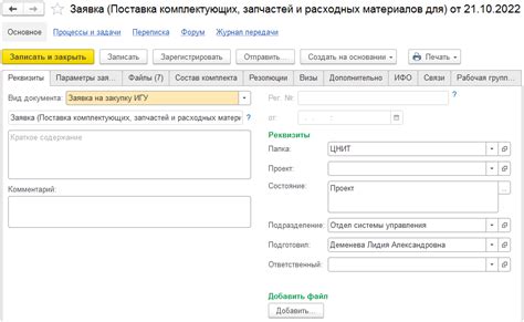 Онлайн-заявка на оформление